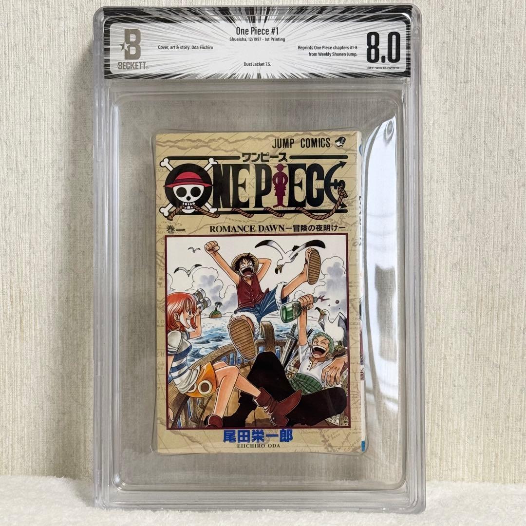 【希少】ONE PIECE ワンピース 1巻 初版 BGS 8.0 漫画鑑定 希少】ONE PIECE ワンピース 1巻 初版 BGS 8.0 漫画鑑定 - メルカリ