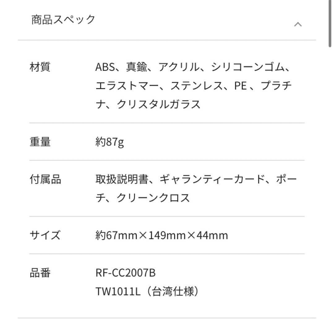 ReFa Crystal Carat Face 美顔ローラー