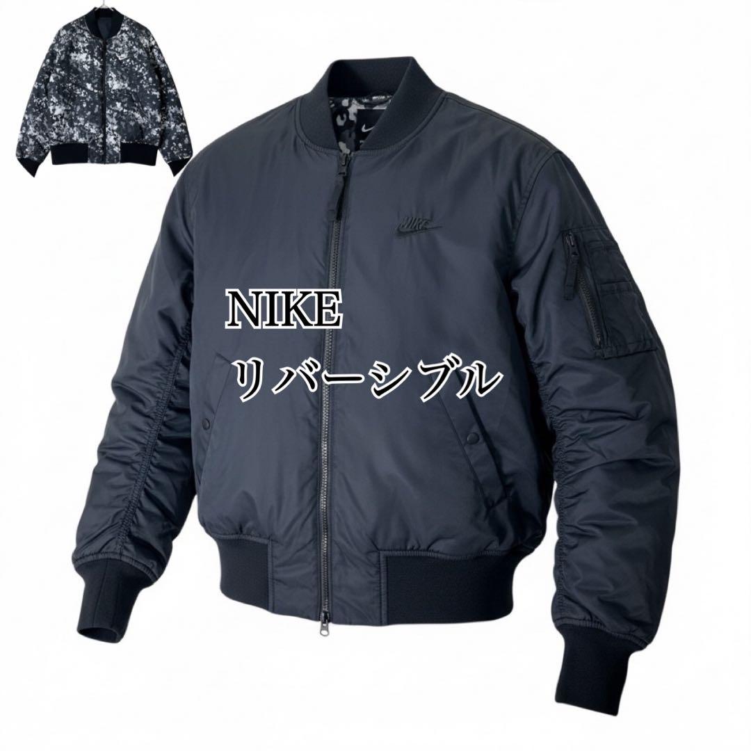 NIKE リバーシブル MA-1 中綿 M 迷彩 ボンバージャケット カモフラ