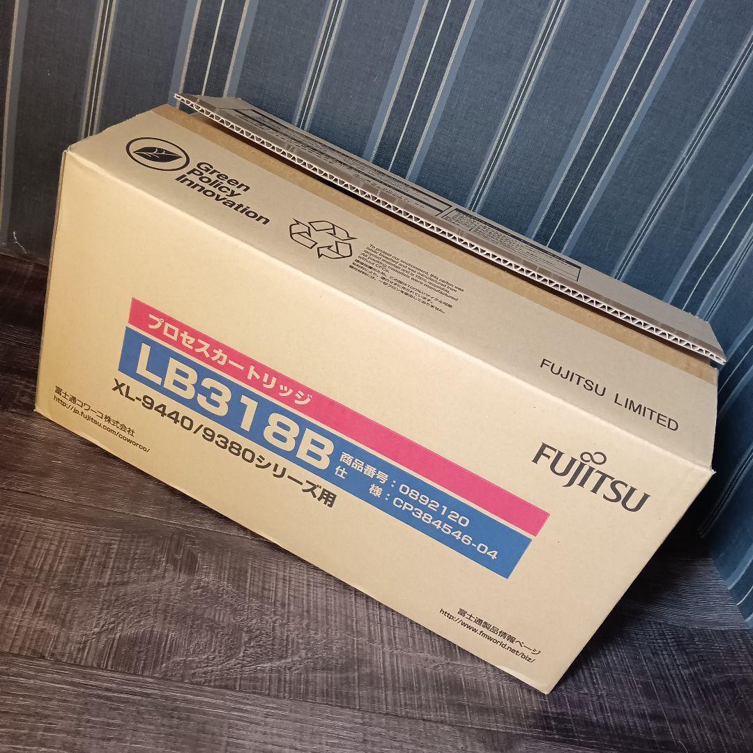 新品 未使用 富士通　プロセスカートリッジLB318B　純正品 販売】富士通 プロセスカートリッジ LB318B (41385166) 純正
