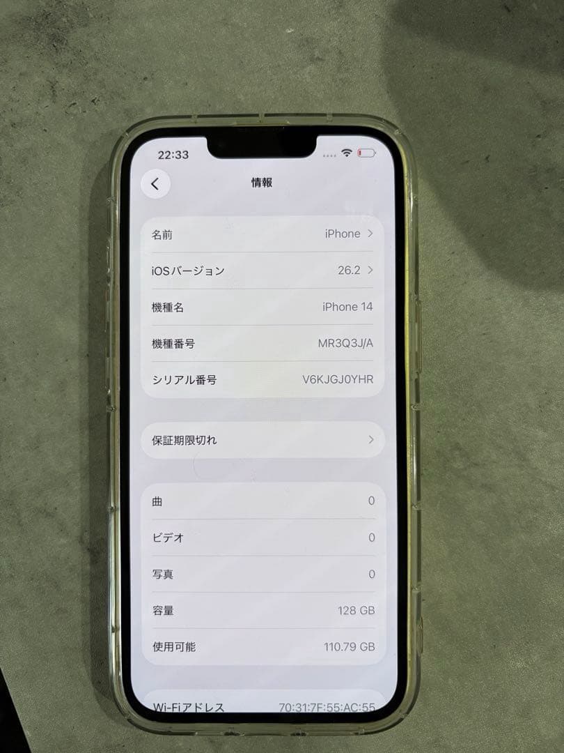 Apple iPhone 14 本体イエロー 128GB SIMフリーモデル