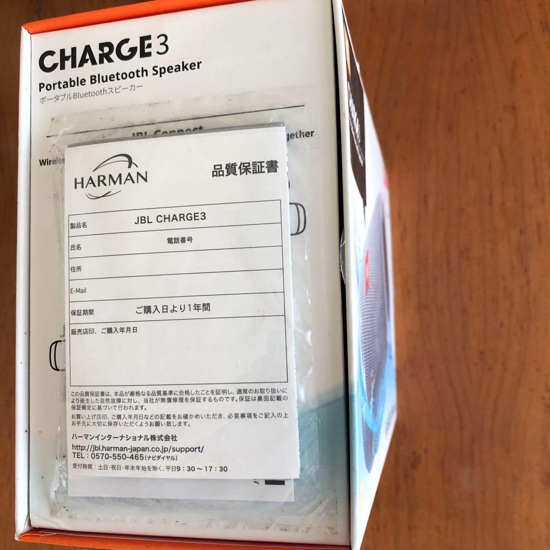 JBL charge3 充電アダプター付き