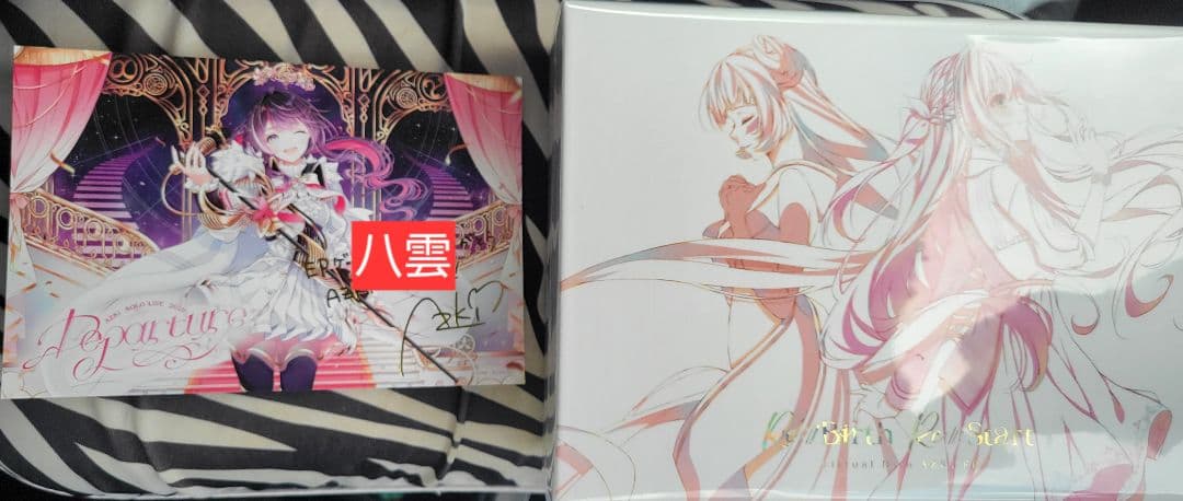 未開封 AZKi Re:Start　Re:Birth完全生産限定コンプリート盤