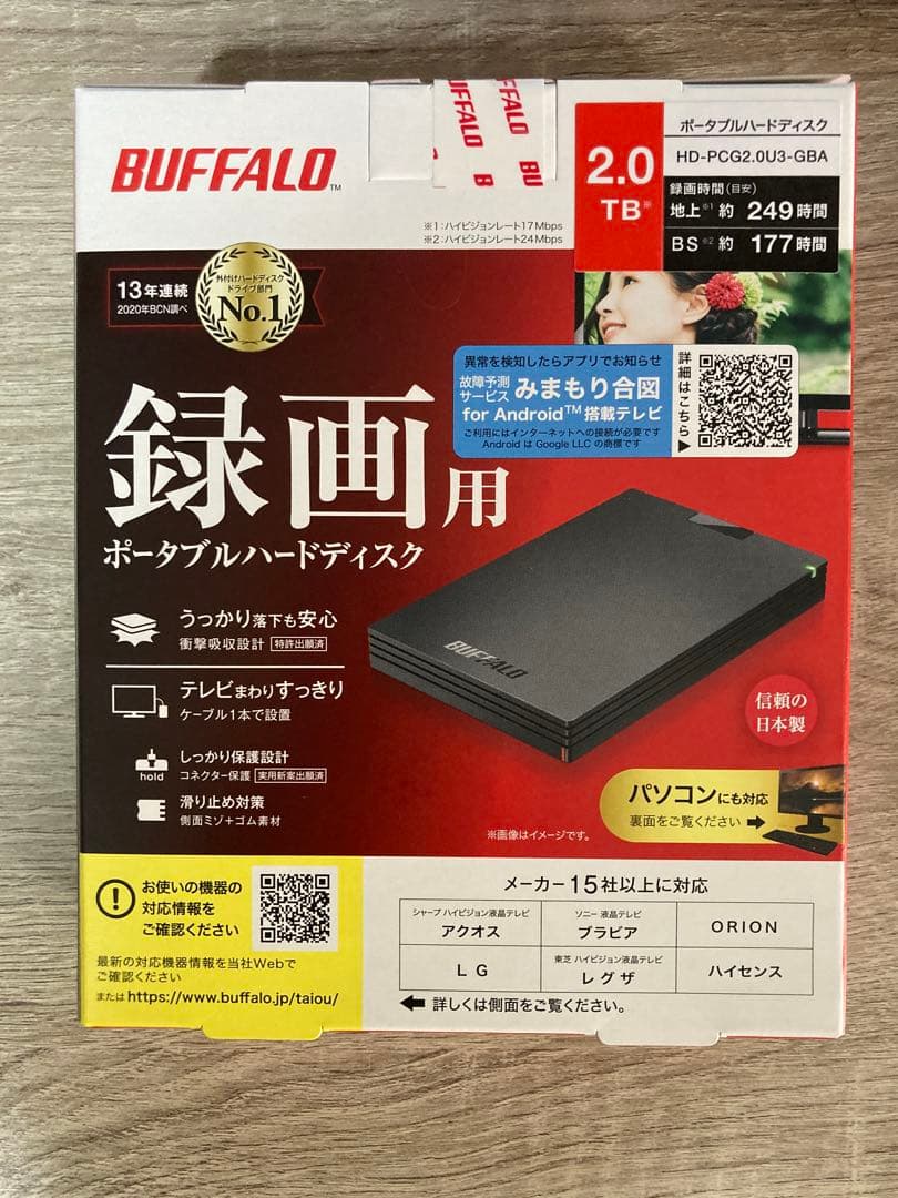 ★新品未使用 BUFFALO ポータブルハードディスク 2.0TB 箱キズ少々有
