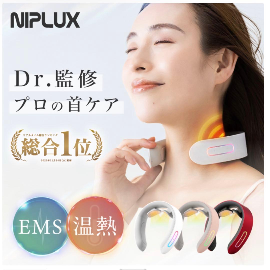 ボディ・フェイスケア NIPLUX NP-NR20W WHITE