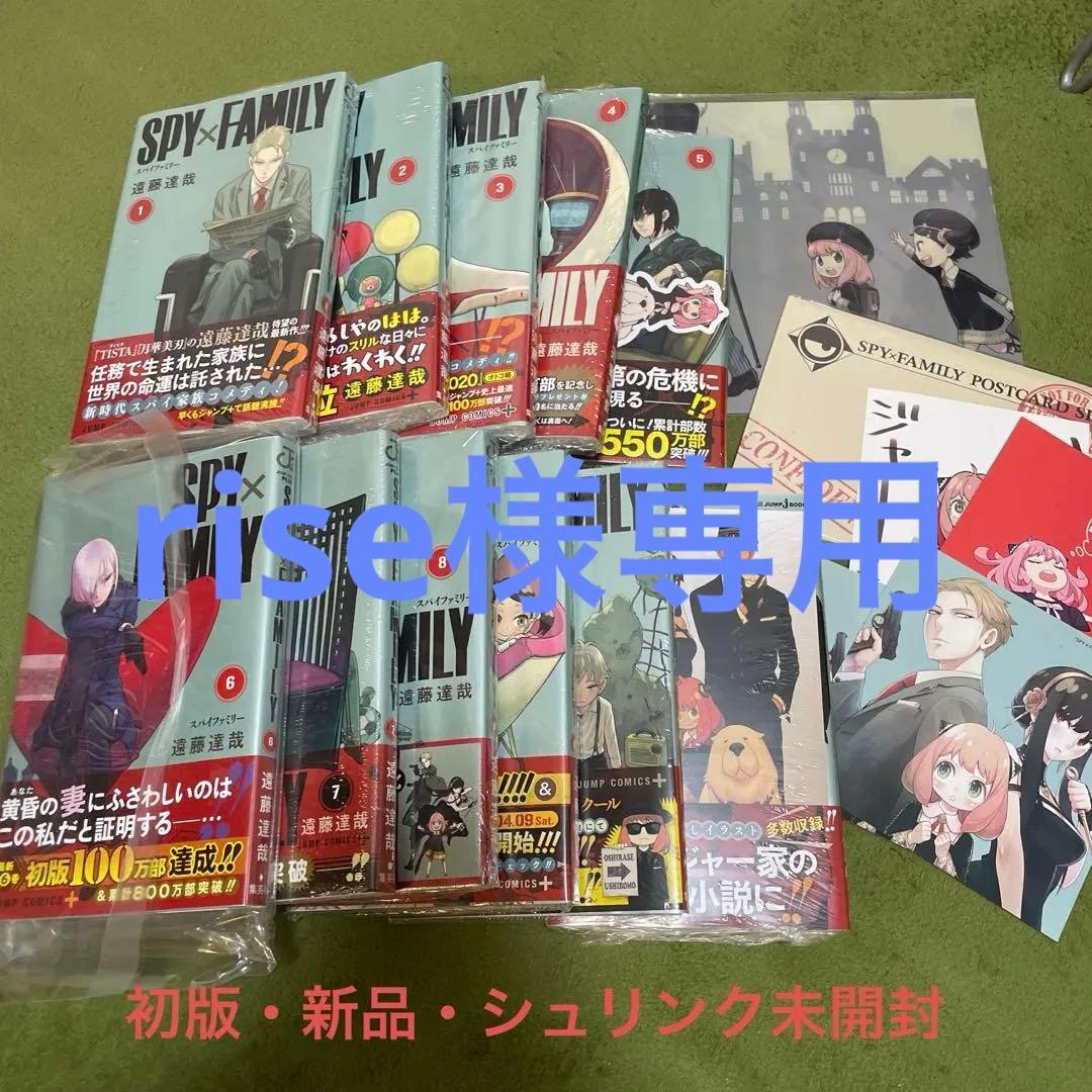 SPY×FAMILY セット (1-10巻+) 新品 全巻セット】SPY×FAMILY スパイファミリー 1～10巻（最新刊）セット