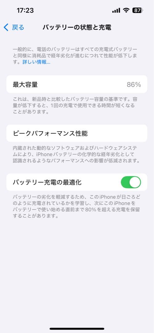 iPhone13 128GB ミッドナイト