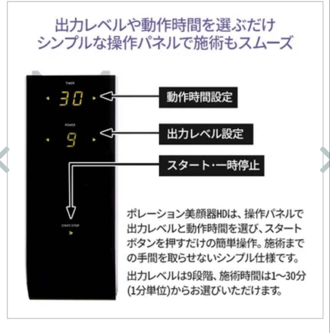 業務用　エレクトロポレーション　美顔器　導入