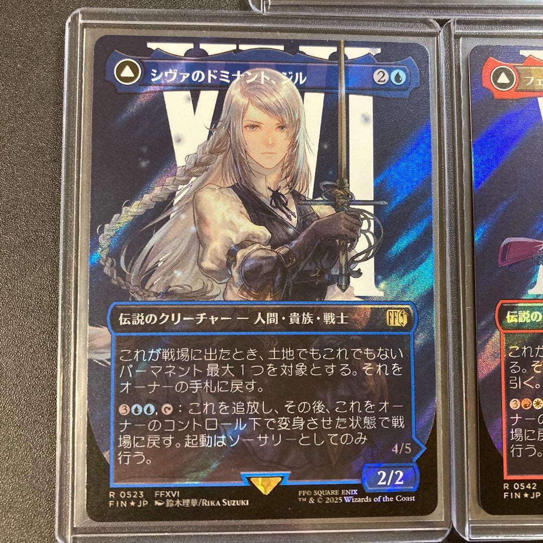 MTG FF クライヴ ジル ジョシュア ボーダーレス サージfoil XVI - メルカリ