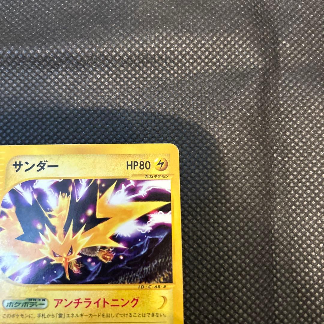 サンダー マクドナルド限定レア ポケモンカード 024/P - メルカリ