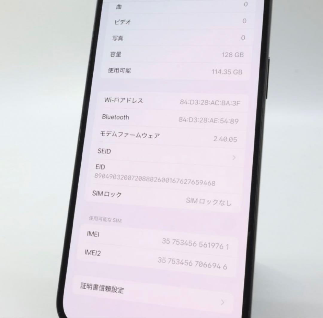 Apple iPhone15 Plus 128GB Black バッテリ100%