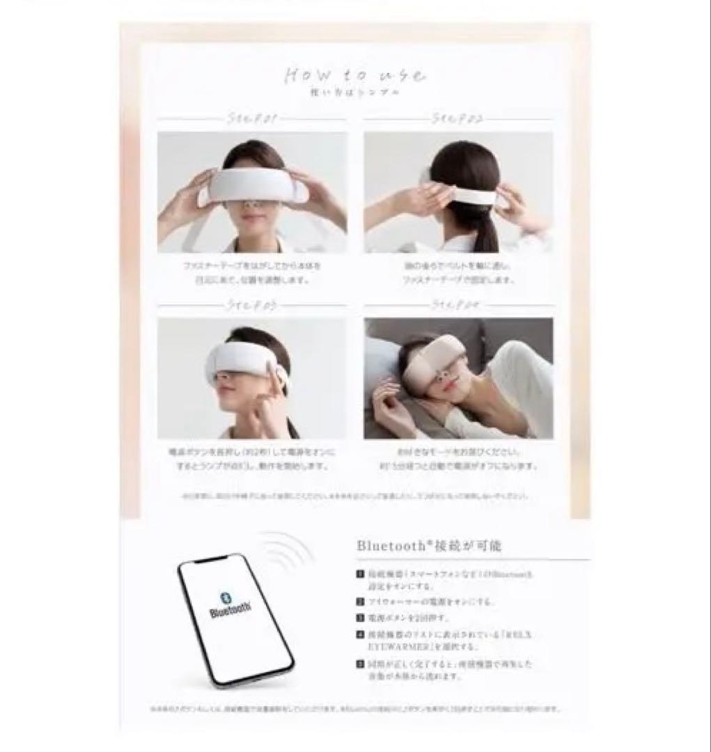 RELX Bluetooth眼圧マッサージャー ローズゴールド