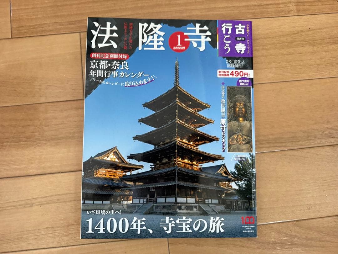 古寺行こう 1〜40 全巻セット【美品】 古寺行こう 全40巻 セット | 書籍 | 小学館