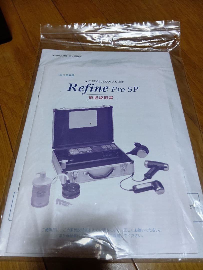 アミンリファインRefine Pro sp美顔器・美容器 - メルカリ