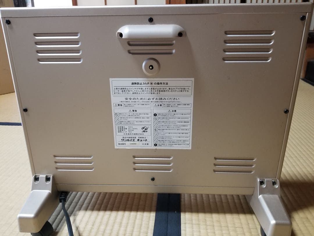 SUN LUMIE サンルミエ　Cute キュート外線電気ストーブ E800LS