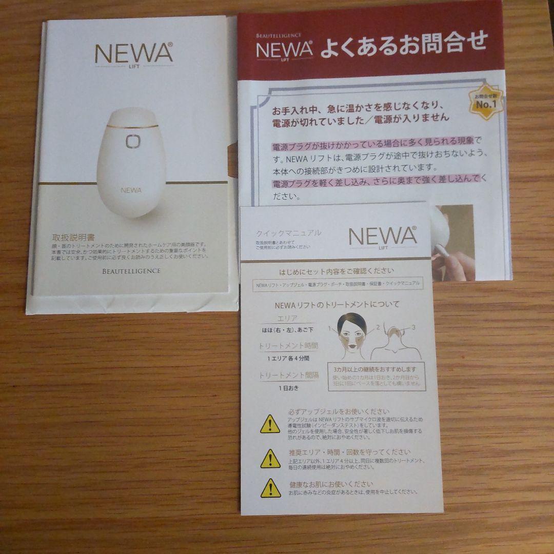 NEWA Lift 美顔器
