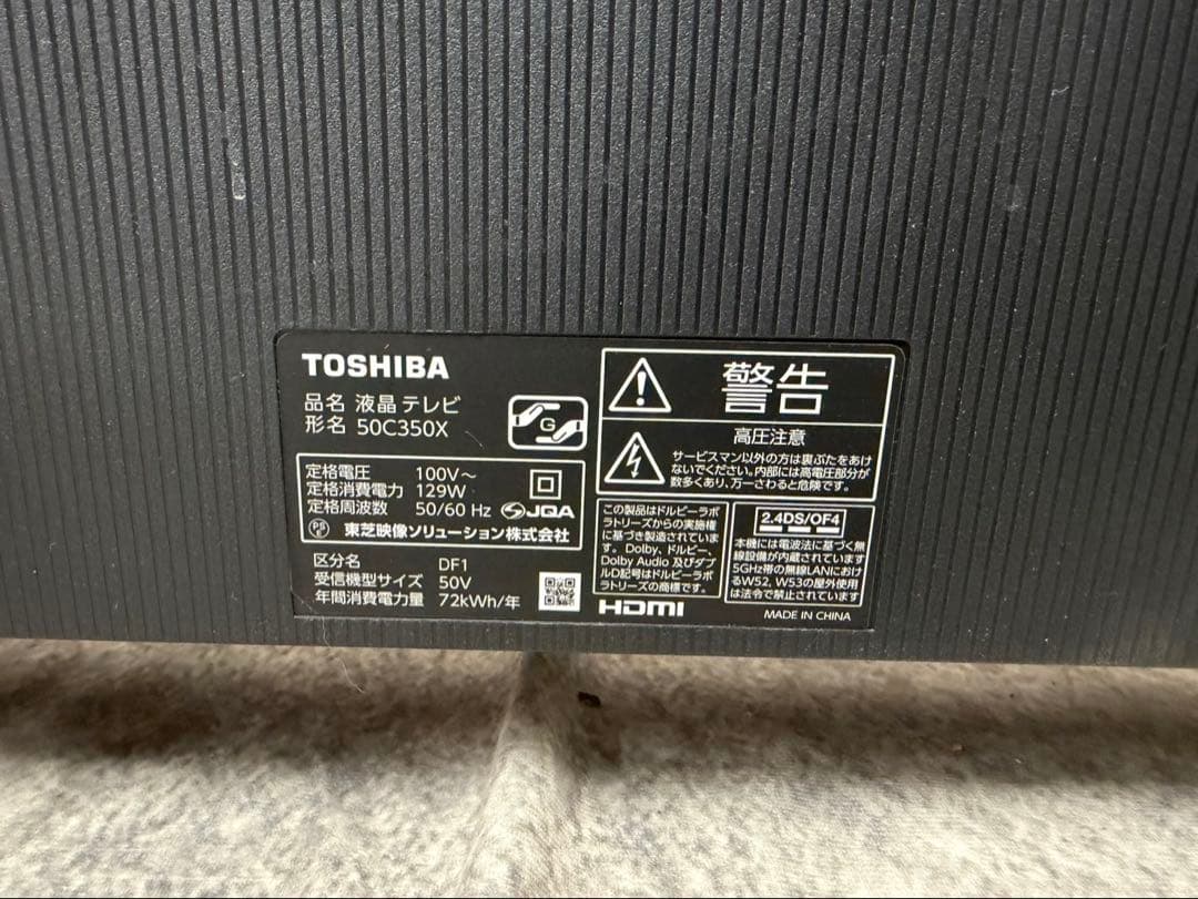 TOSHIBA REGZA C350Xシリーズ 50V型 4K液晶テレビ