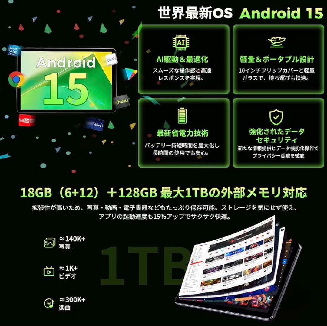 かみぷり様10インチ タブレット Wi-Fiモデル 18GB+128GB+1TB