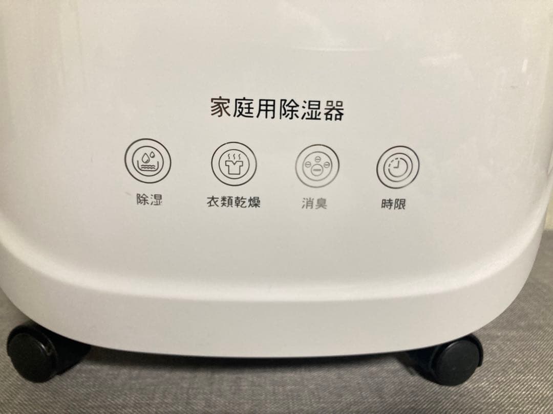 美品！ iOCHOW CS1 除湿器 50/60Hz 空気浄化 自動停止機能搭載