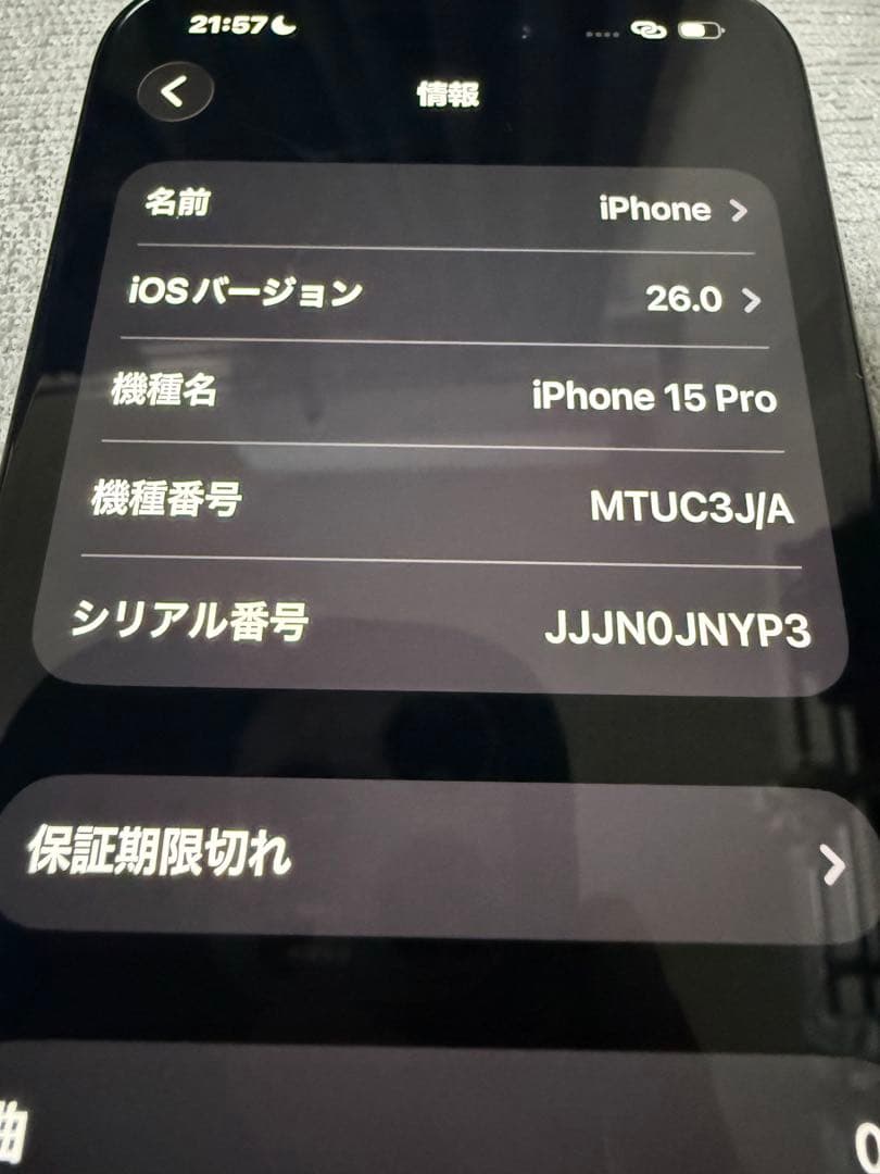 ケース付きsimフリーiPhone 15 Pro 256GB 86% 美品