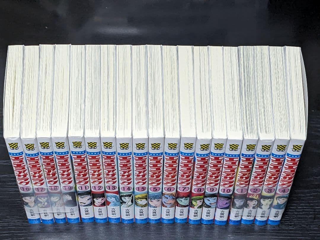 美品】エコエコアザラク 全巻 19巻セット 古賀 新一 P② - メルカリ