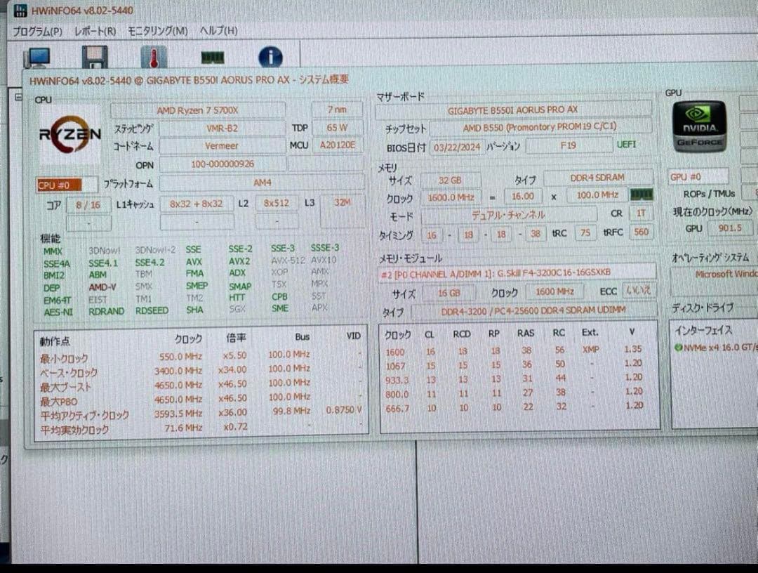Ryzen 7 5700X +b550i マザー+G.Skill 32GBメモリ