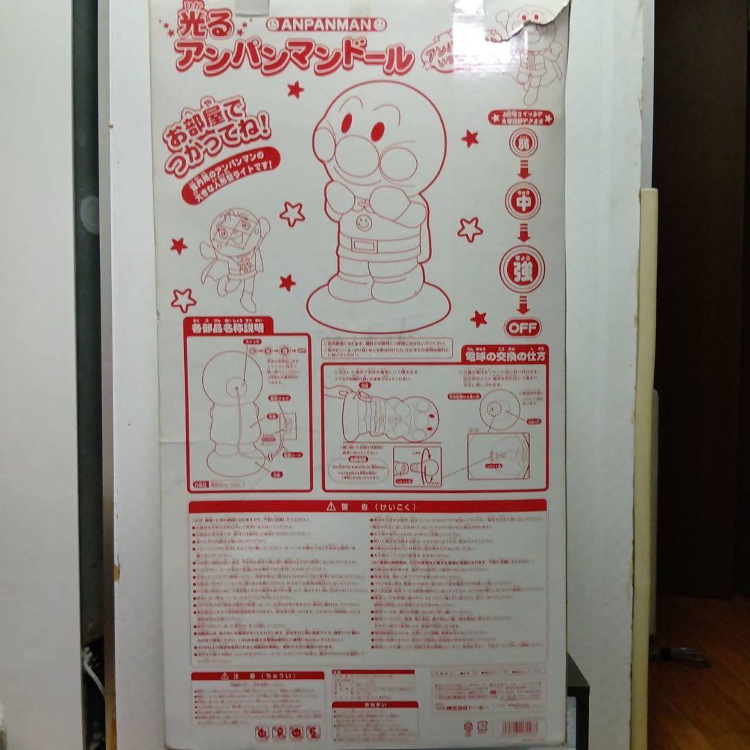 新品未使用　TOHOアンパンマンドールライト