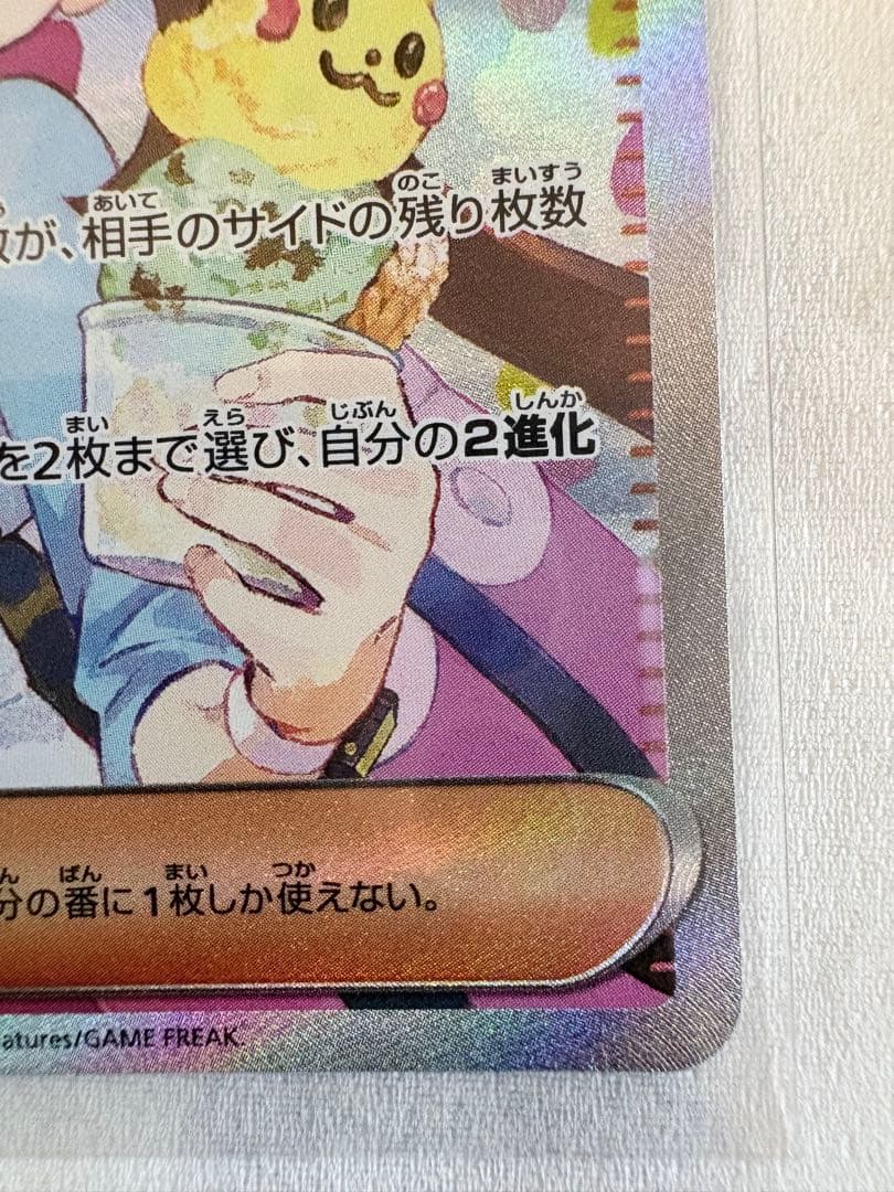 メイのはげまし SAR SR 2枚セット 極美品 新品未使用 匿名配送 - メルカリ