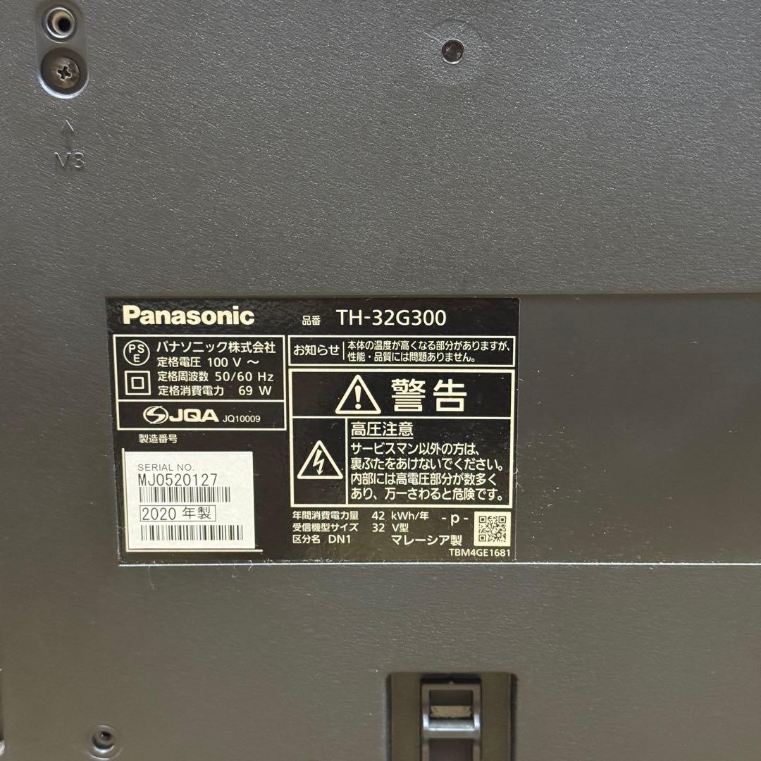 パナソニック 32インチ 液晶テレビ ビエラ TH-32G300 2020年製