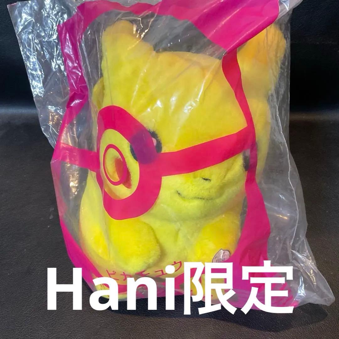 ピカチュウ ぬいぐるみ マクドナルド限定品 未開封 - メルカリ