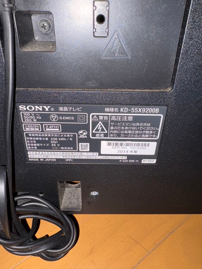 SONY KD-55X9200B 大型高性能