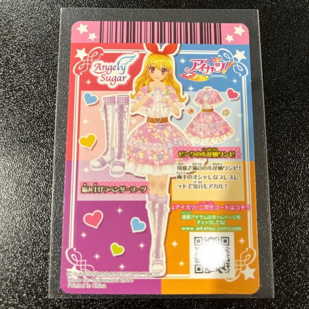 アイカツカード エンジェリーシュガー ピンクの小花柄ワンピ 星宮