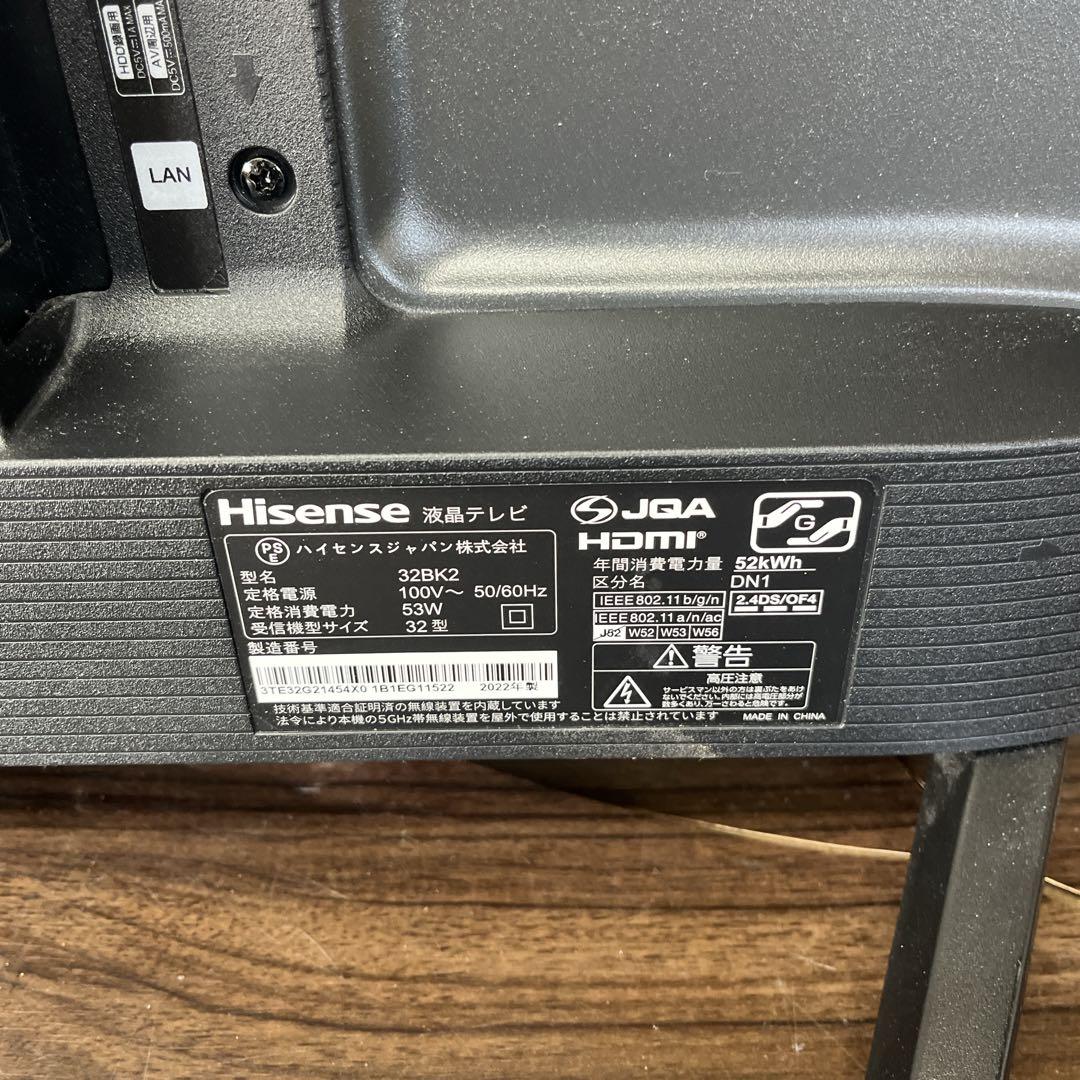 【早い者勝ち★】ハイセンス　32インチ　液晶テレビ　22年製　送料無料