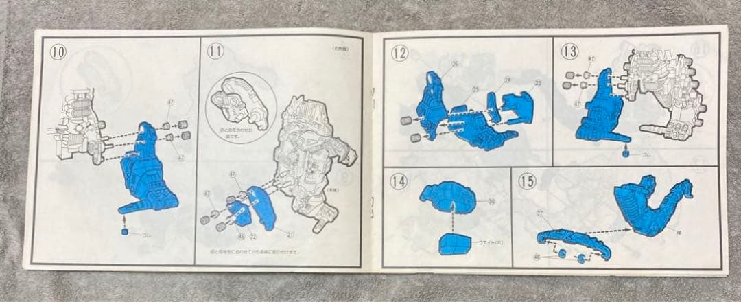 旧ゾイド ゴジュラス 取扱説明書 - メルカリ