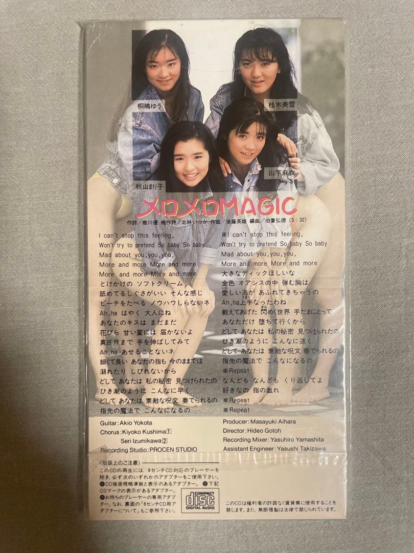 8cm CD NEWセクシーメイツ メロメロMAGIC 艶っぽ菩薩4人衆 未開封