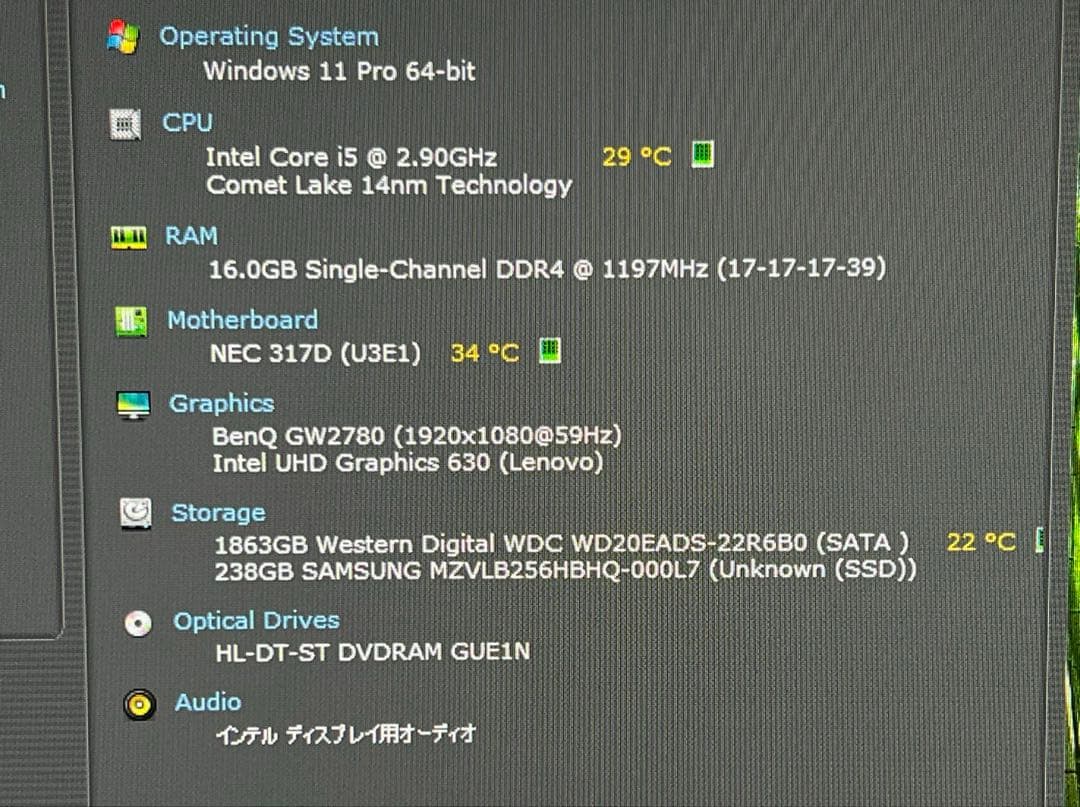 NEC MATEデスクトップパソコンOffice/SSD256/16/win11