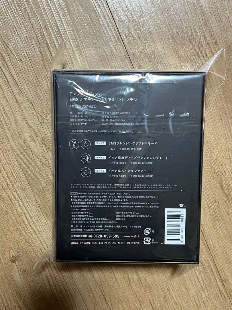 DISM EMS ポアディープクリア＆リフトブラシ