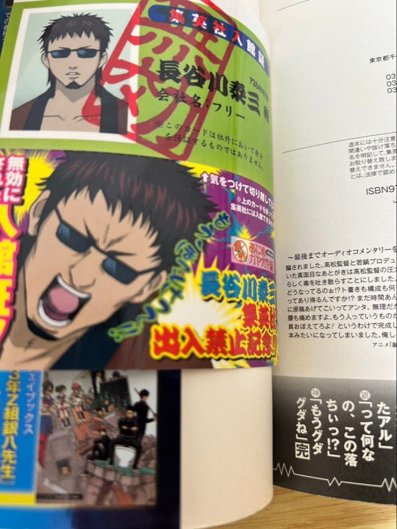 銀魂 関連本 21冊セット