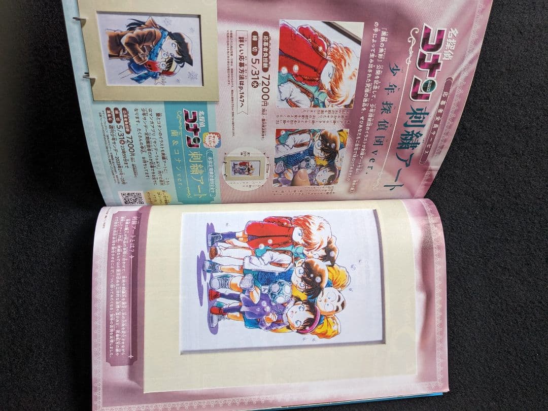 正源司陽子　MAO タタリ　新連載　小さい僕の春　シュテルンビルトの通り路