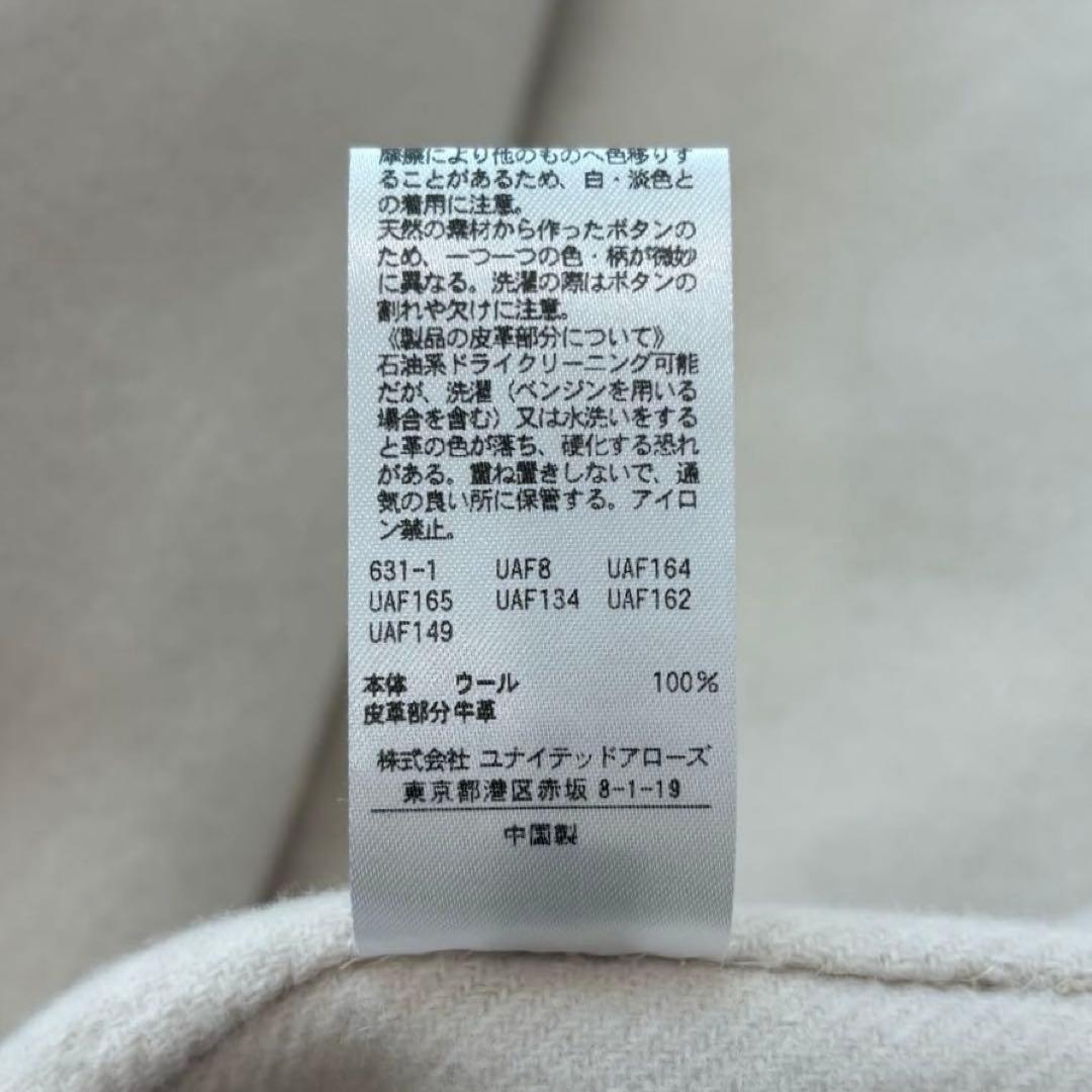 美品】UNITED ARROWS ダブルフェイス ダッフルコート オフホワイト