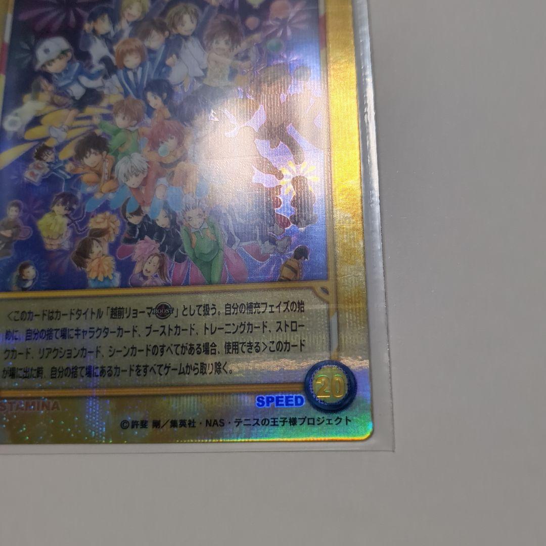 20000K ブースター20弾記念！ カードTCG 新テニスの王子様 トレカ