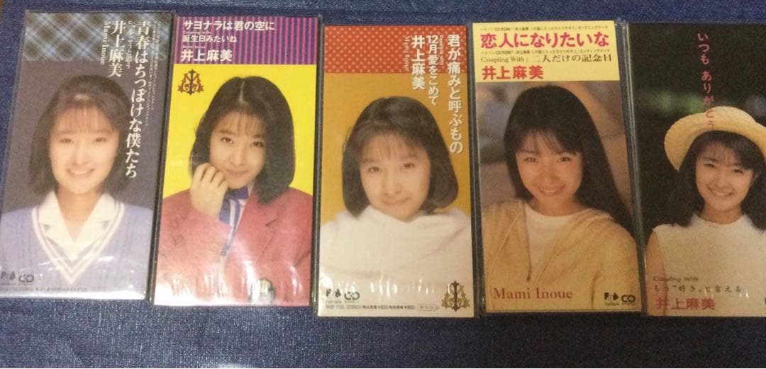 井上麻美　8センチ 8cmシングル短冊CDS コンプ　ゲーム　ハドソン　アイドル Amazon | 井上麻美 この星にたったひとりの君 【PCエンジン】 | PCエンジン