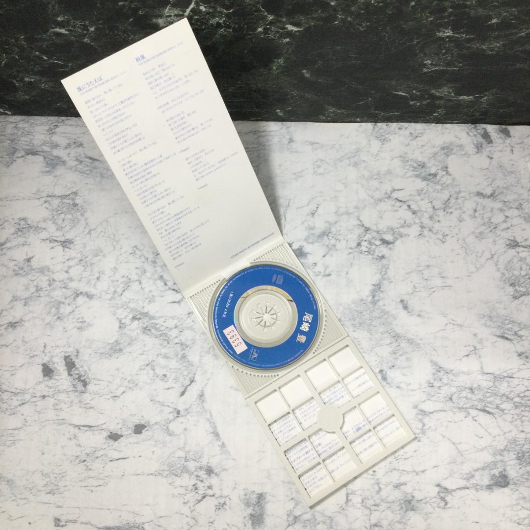 尾崎豊 風にうたえば CD 8cmCD 美品 - メルカリ