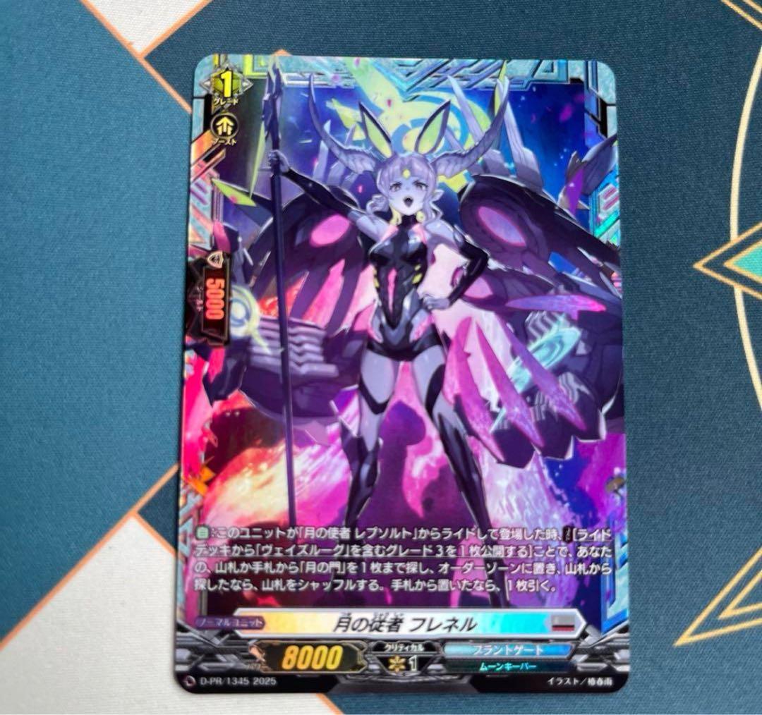 ヴァンガード 月の従者 フレネル FR ヴェイズルーグ 1枚 - メルカリ