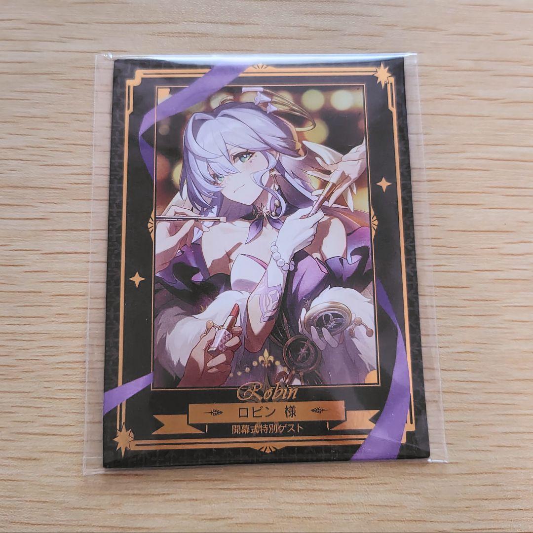 崩壊スターレイル　ロビン　ホテルレバリー　　VIPルーム　特典　カード ホテルレバリーVIPルーム 本日よりチェックイン開始！ 360度映像で