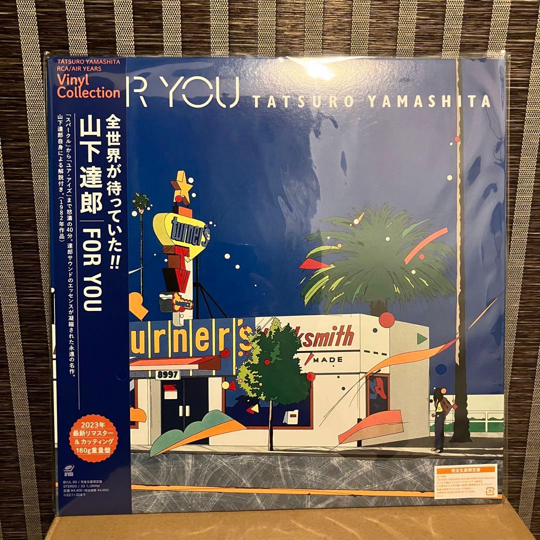 8枚セット】山下達郎 アナログレコード180g重量盤 完全生産限定盤 特典