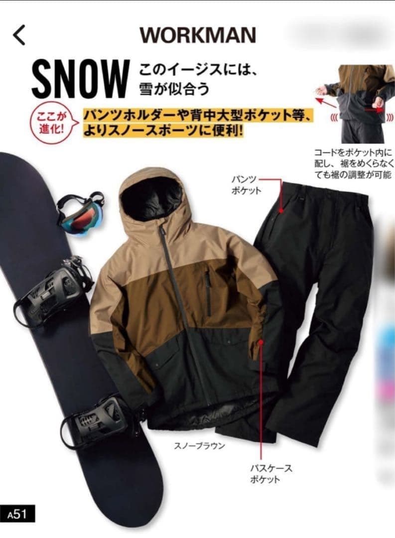 限定カラー 2025年 WORKMAN AEGIS 防水防寒スーツ SNOW - メルカリ