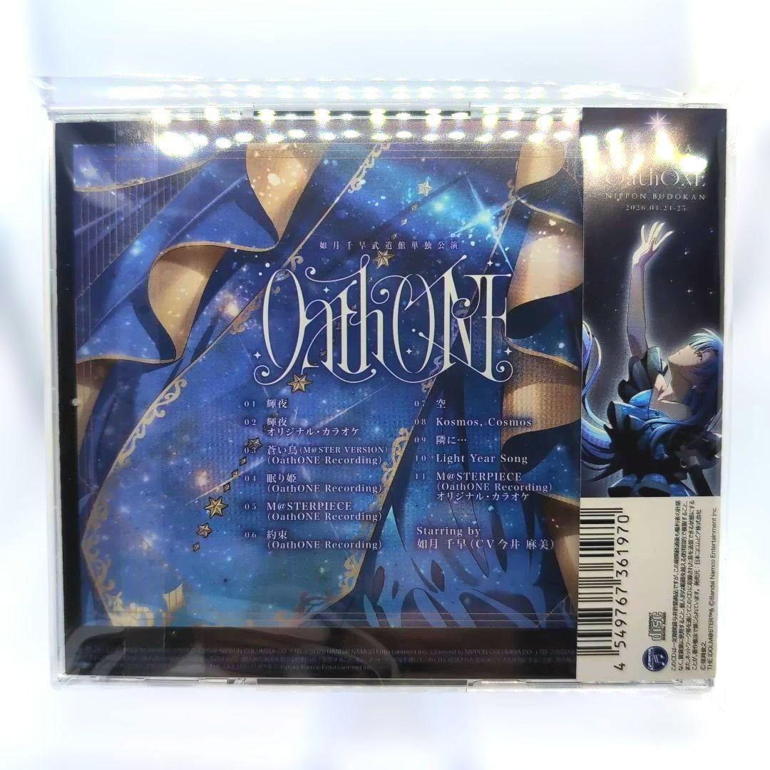 如月千早武道館単独公演 OathONE （会場オリジナルCD） - メルカリ