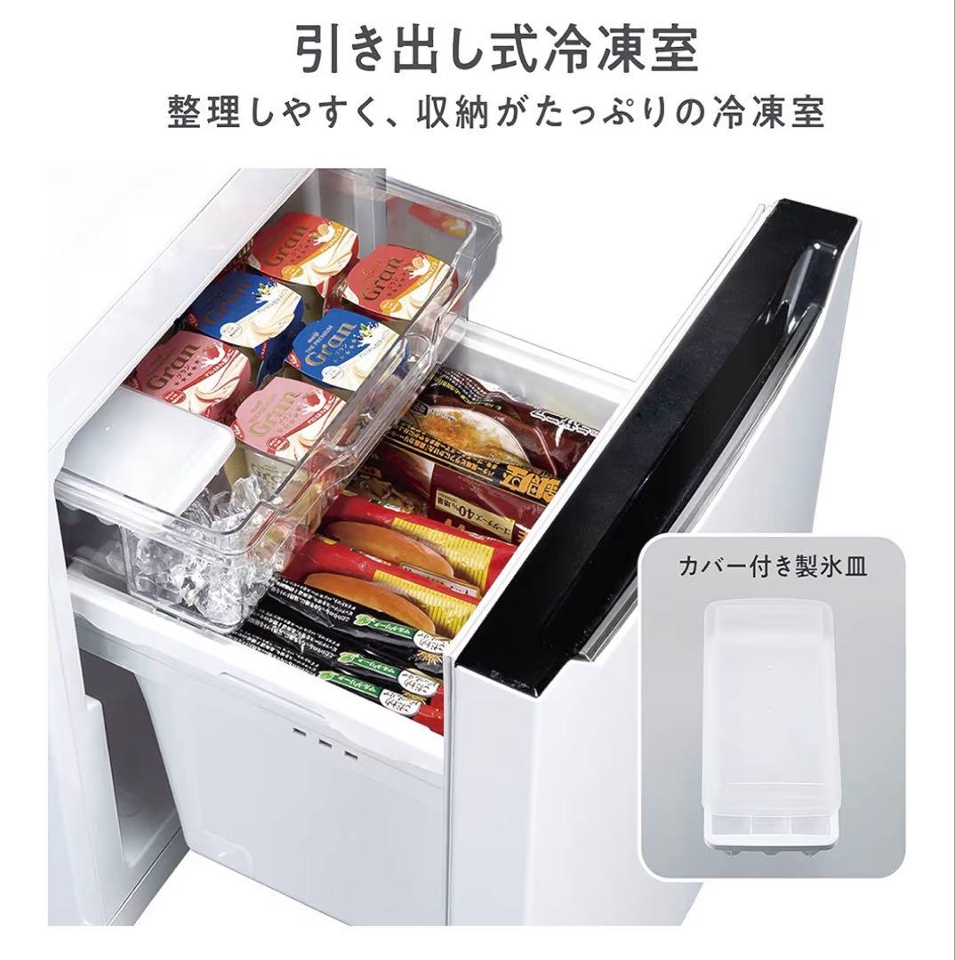 ハイセンス 冷蔵庫 パールホワイト HR-D15C 2ドア 右開き 自動霜取り