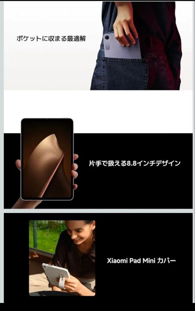 Androidタブレット本体 Xiaomi pad mini 8GB 256GB purple